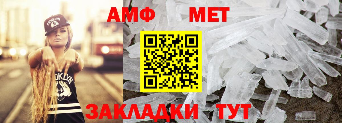 Амфетамин 97%  Вход с VPN  Амфетамин  Красноармейск 