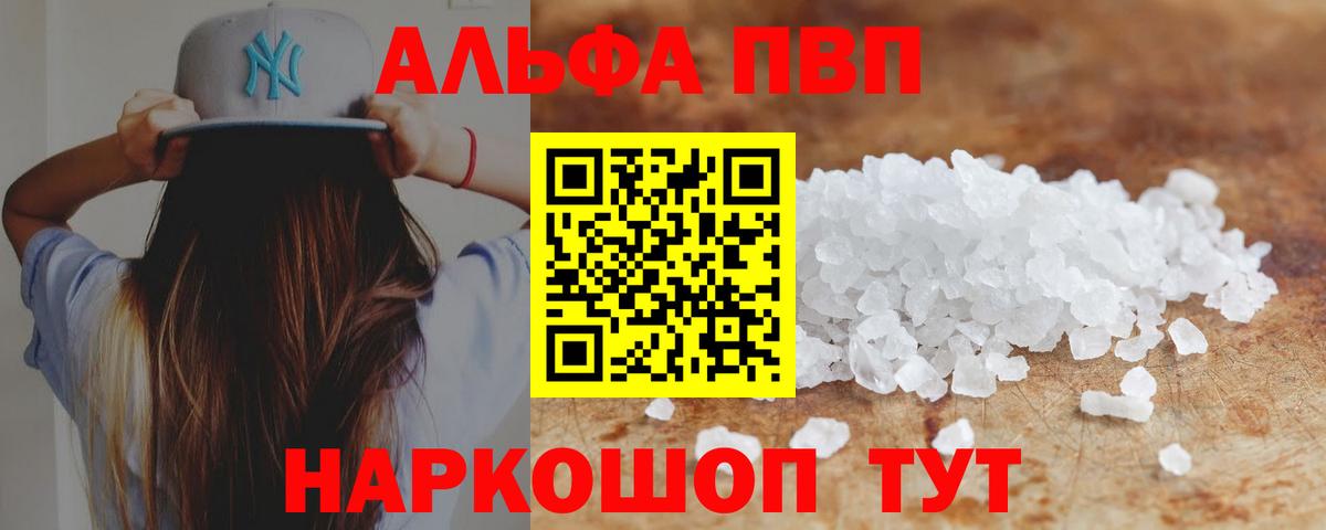 Альфа ПВП СК Красноармейск