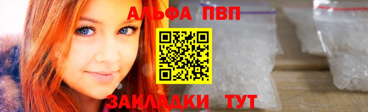 A-PVP СК  Вход с VPN  Альфа ПВП  A PVP СК КРИС  Красноармейск  APVP Crystall 