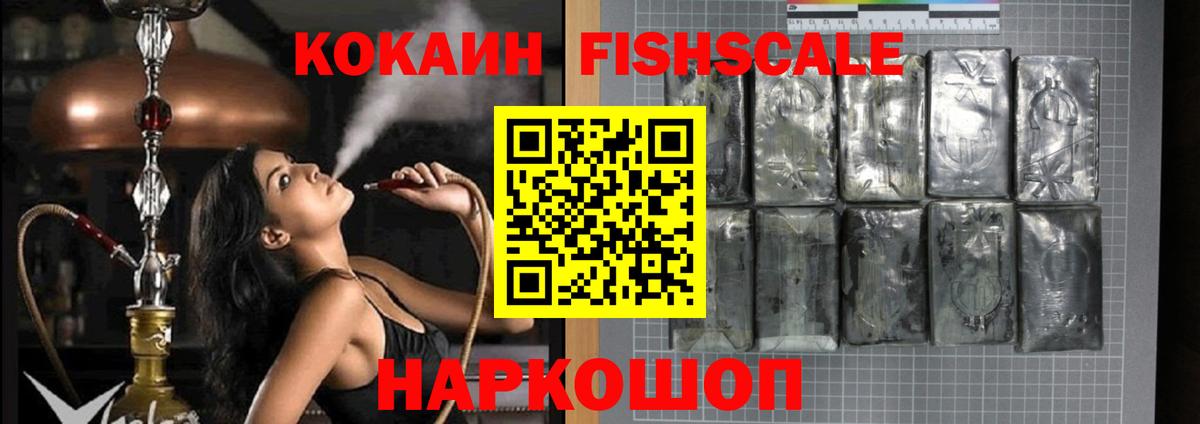 КОКАИН 97% Красноармейск