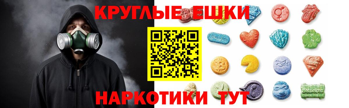 Красноармейск  маркетплейс телеграм  ЭКСТАЗИ  Вход с VPN  Экстази VHQ  Ecstasy Punisher 