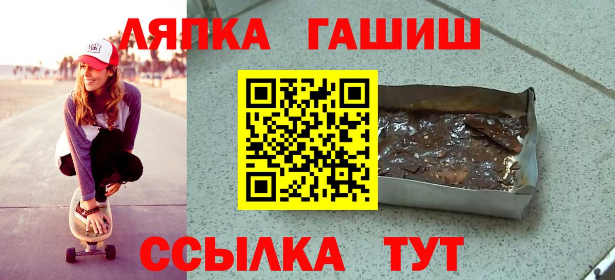 ГАШИШ ice o lator  ГАШИШ  Красноармейск  ГАШ индика сатива  Вход с VPN 