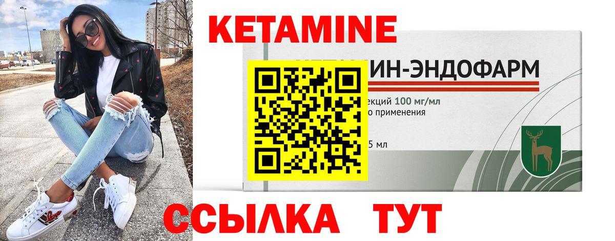 Красноармейск  КЕТАМИН ketamine  Вход с VPN 