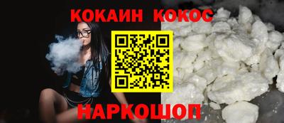 кокаин Жуковский