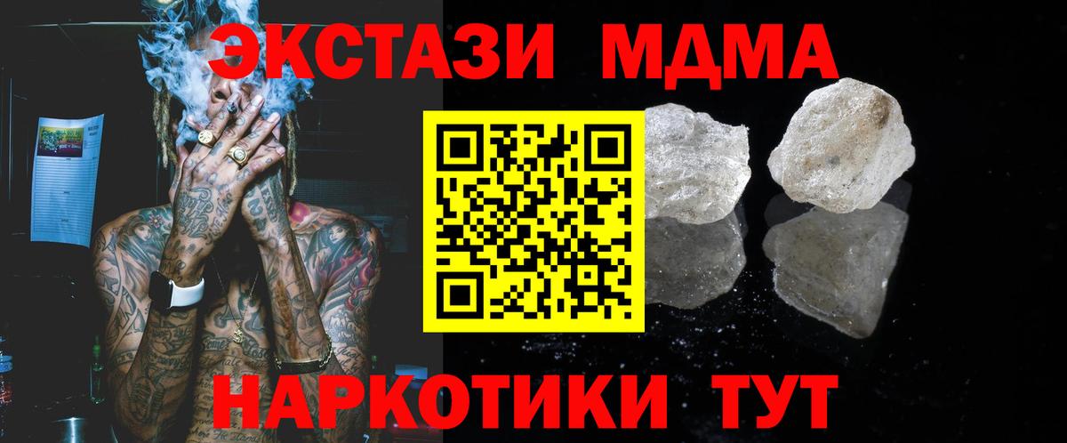 Красноармейск  МДМА crystal  MDMA кристаллы  Вход с VPN 
