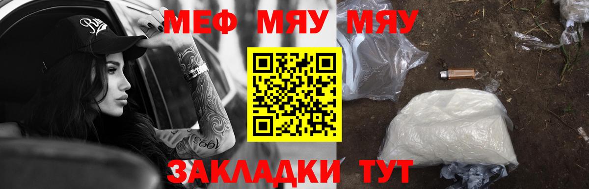купить   Вход с VPN  Красноармейск  МЯУ-МЯУ мука  МЯУ-МЯУ 4 MMC  Мефедрон 