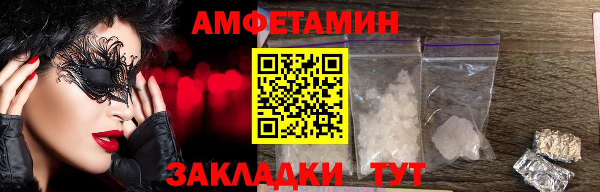 Красноармейск  Первитин пудра  Вход с VPN 