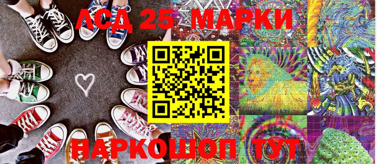 Марки 25I-NBOMe  Марки N-bome 1500мкг  Вход с VPN  Красноармейск 
