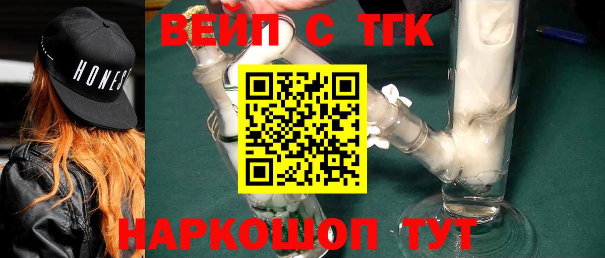 Дистиллят ТГК жижа  Вход с VPN  Красноармейск 
